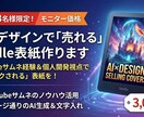 先着3名モニター！AI×デザインで表紙作ります クリックしたくなるデザインをAI活用でイメージ通りの表紙制作 イメージ1