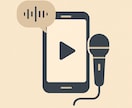 短いナレーション音声をスマホで簡単作成します 演技経験あり！丁寧なナレーションをスマホからお届けします。 イメージ1