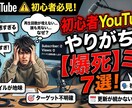 YouTubeサムネを2000円で作成します 伝わる・目立つ・高品質なサムネ制作 イメージ3