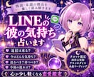 LINEの彼の気持ち占います 既読・未読の理由を優しく読み解きます。 イメージ1