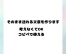 そのまま送れる依頼・連絡文を作ります 考えなくてOK。状況を送るだけで完成 イメージ1