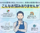 コスパ抜群！Googleマップの口コミを増やします Googleマップの口コミを3件〜増やすことで集客力UP！ イメージ2