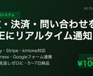 既存システムの通知をLINEに自動転送します 注文・決済をLINEにリアルタイム通知 イメージ2