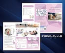 印象づける！チラシとリーフレットのデザインをします 集客に効果アリ！片面・両面どちらも対応！ イメージ5