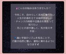 毎月の運勢を濃密リーディングします | 12ヶ月の運気を西洋占星術×霊視で詳細鑑定します イメージ5