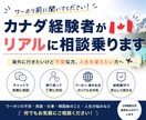 ワーホリ迷ってる方の相談乗ります 経験してるからこそ、リアルを語ります イメージ1