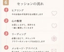 心の整理スピリチュアルカウンセリングします 話しながら心を整えるスピリチュアル相談 イメージ6