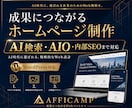 どんな業種も可！WordPressでHP制作します 相談から公開まで丸ごとお任せ｜最大10ページまで制作します！ イメージ1
