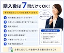 業務ツール3つを比較して1つに絞ります 料金・機能・使いやすさを比較し最適解を提案 イメージ4
