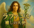 大天使ミカエルのエネルギーで状況を好転へ導きます ミカエルが不安・停滞を断ち切り、強力な守護で前進をサポート！ イメージ11