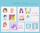 アイコン・イラスト製作します かわいい系からエモい系まで装いをお洒落に彩ります！ イメージ2