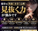 人を見抜き、人間関係を有利に進めます 自分の印象を操作し、相手の行動を変えることが出来ます イメージ1