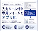 業務専用データ入力フォームを作成します 入力ルール付きの専用フォームをWindowsアプリで制作 イメージ1