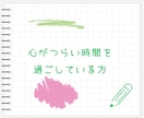 40代・50代女性のお悩み、ゆっくりお聴きします ☘️更年期/介護/人間関係/鬱/孤独/恋愛/愚痴/雑談など イメージ7