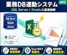 ExcelVBA×AI×DBで何でも！自動化します 実務12年200件超｜ChatGPT・Claude対応 イメージ6