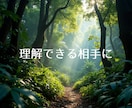 言葉にならない悩みをほどきます まとまらない気持ちを整えて明日を軽くする時間 イメージ9