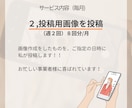 面倒なインスタ画像をまかせてビジネスに集中できます シンプルでリーズナブル！画像作成依頼で楽々インスタ運用が叶う イメージ8