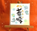 キラめく命名書◎お名前を筆文字（筆ペン）で書きます 送料込♪お七夜・出産祝い・誕生日の記念ギフト・プレゼント イメージ10