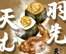 う、美味そう…！、惹きつけるお料理イラスト描きます インパクトあるお料理イラスト！メニュー､黒板､ポスターに！ イメージ5