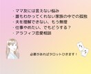 アラフィフ女子誰にも言えない悩み聴きます ✨誰も本当の私の気持ちを知らない✨あなたの本音聞きます✨ イメージ2