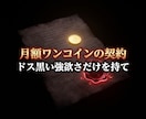 深淵の霊視で隷属の因縁を焼き切り絶対覇王へ導きます 絶望の因果律を粉砕せよ。エセ占いを捨て絶対の覇王へ覚醒しろ イメージ5