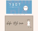 SNS、ブログのヘッダーやサムネイルを描きます 最短即日！商用利用可能のゆるっとかわいいイラストです♬︎ イメージ10