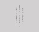 片想い、恋人他の悩み、失恋などの恋愛相談受けます しっかり聞き手となり正面からお客様の悩みを受け止めます！ イメージ1