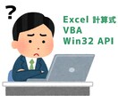 Excel VBA マクロ作成・改修します Excel 作業、Windows の操作を自動化したい方へ イメージ1