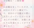 妊娠可能性･いつ頃･何人･コツ･チャネリングします 赤ちゃんを授かりたいと想っているかたへ＊子宝鑑定＊ イメージ10