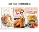 キッチンカータペストリー（看板）、デザインします 最短2日で2パターン提案！スケジュールご相談ください！ イメージ4