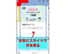 あなたのコンテンツビジネスをLINE構築します 圧倒的・効果的な価値提供でユーザーの信頼を掴みリピートを促進 イメージ7