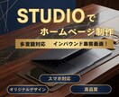 多言語対応STUDIOサイトします インバウンド集客にも最適です！ イメージ1