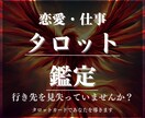 恋愛と仕事の両立で悩んでいる方、占います 仕事と恋愛の両立で悩んでいる方へ イメージ1