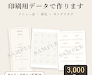結婚式のメニュー表・席札・サンクスタグ作ります ウェディング小物をサイズ・デザイン自由に。PDF納品 イメージ1