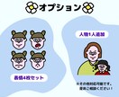 ポップで個性的なイラスト描きます SNSのアイコンや記念品をお探しの方へ♪ イメージ4