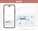 迷わずタップ！LINEリッチメニューを作成します ナチュラルで見やすく、サービスの魅力が伝わるデザインへ イメージ4