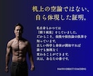 根性論ゼロの科学的ダイエットを指導します 根性論の減量に終止符を。遺伝子と脳科学で調和するカラダへ導く イメージ4