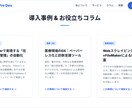 現役エンジニアが『信頼される』LP・HP制作します スマホ対応・SEO対策OK！動きのある『プレミアムな質感』へ イメージ5