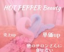 あなたのお店の集客upします 予約の取れない繁盛店ではなく予約の取れるゆとり店で売上up イメージ1