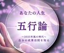 宿命｜陰陽師道が迷いだらけの人生を陽転します 魂の声｜今世の能力チャネリング｜今の1言が未来の設定を変える イメージ3