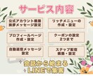 あなたのLINEを育てます 「何から始める？」を共に考え、集客につながる運用をサポート イメージ3