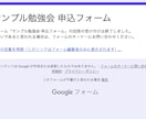 Googleフォームの申込受付と返信を自動化します 小さなイベント主催者へ。定員締切・集計までノーコードで運用 イメージ6