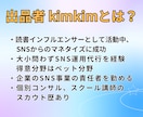 Instagramプロフィール文を添削します 150文字で差がつく！差別化ポイントを提案します イメージ2