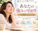 話すことで見つかるあなたの強みと可能性ます 元CA×人材育成コンサルタント20年からのキャリアコーチング イメージ1