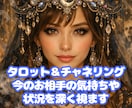 不安なお気持ちの解決あらゆる占術を使い鑑定します 複数カードや降りてきた言葉を組み合わせ今の答えを導きます イメージ1