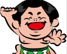 ☆大相撲好きな方☆心ゆくまでお話しましょう♫ イメージ1