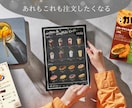 思わず注文したくなる！メニューを作成します グルメレポーター＋デザイナー視点で“選ばれる”一枚を。 イメージ1