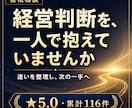 経営者のお悩みを霊視で支えます 友人としてお話をお聴きします。 イメージ1