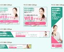 期間限定キャンペーン　1000円でバナー作成します 1000円で各種画像バナー作成致します！5/29まで期間限定 イメージ4