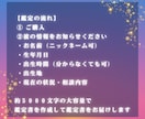 西洋占星術　彼の恋愛本音をホロスコープで鑑定します 片想い／復縁／複雑恋愛／結婚／相性をホロスコープで詳細鑑定 イメージ4